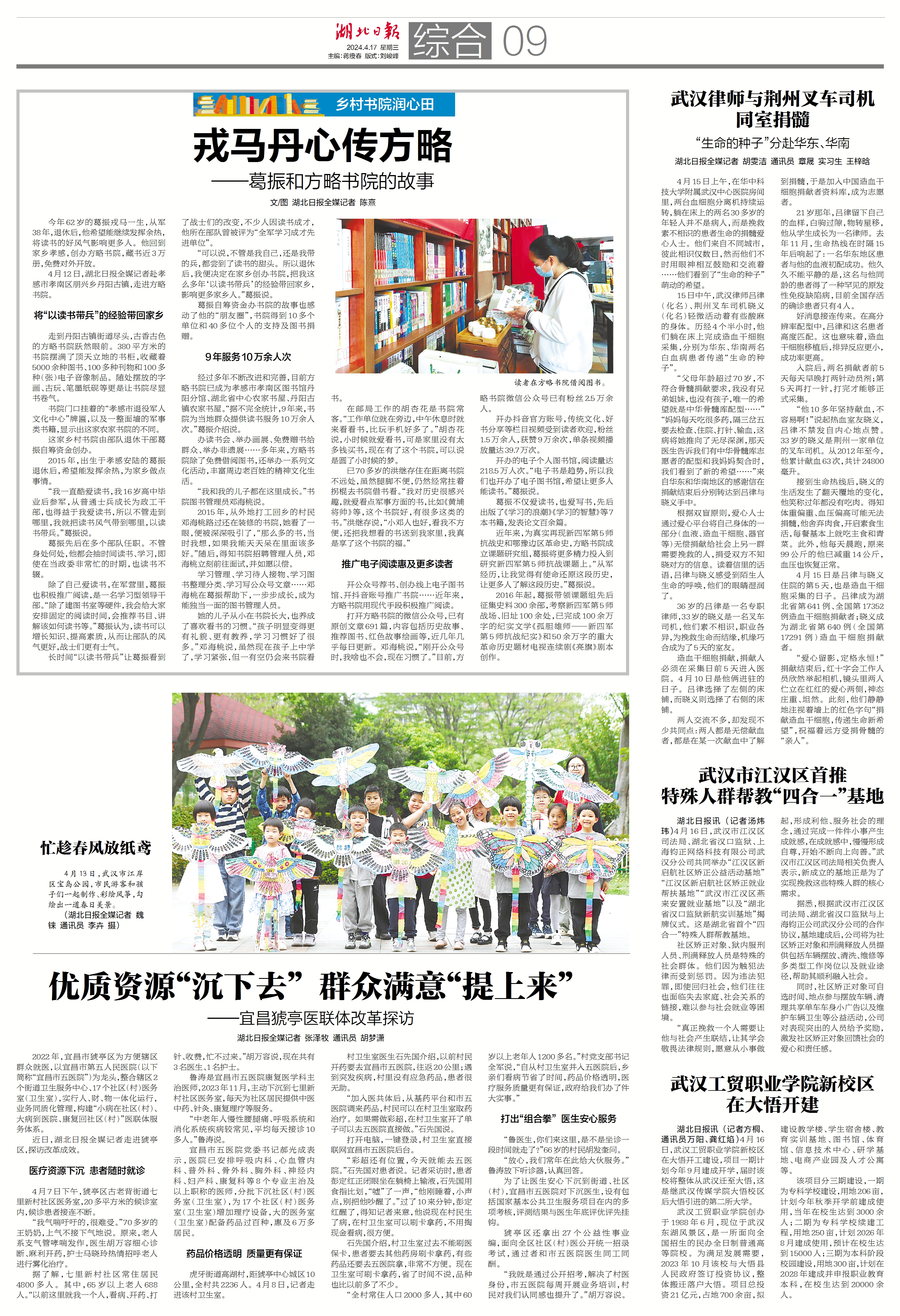 优质医疗资源下沉成功,医联体资源下沉扩面提标