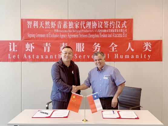 依菲普虾青素,依菲普水产生物