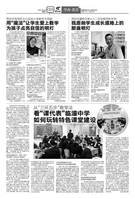 西安市灞桥区第六十二中学教师陈宇涛：我愿做学生成长道路上的那盏明灯