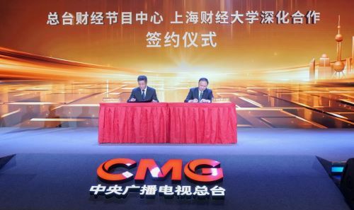 央视财经金融之夜花旗,长三角广播电视总台