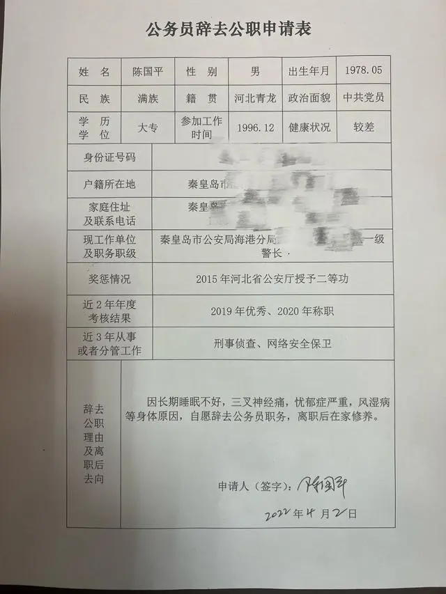 反诈老陈个人信息,反诈老陈喊话全国警方求工作回应