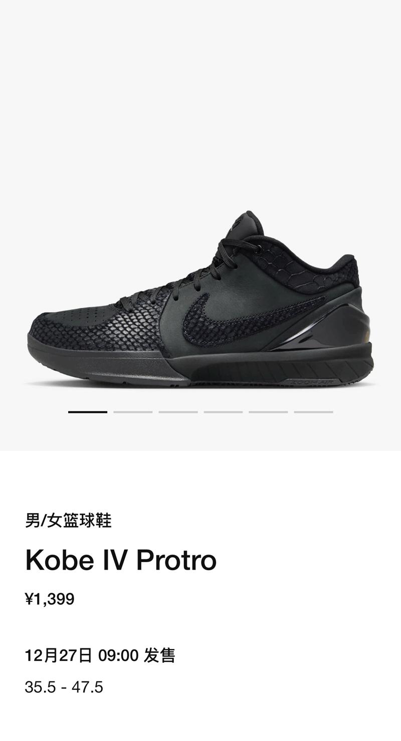 科比4黑曼巴复刻配置,科比4复刻黑曼巴预计售价