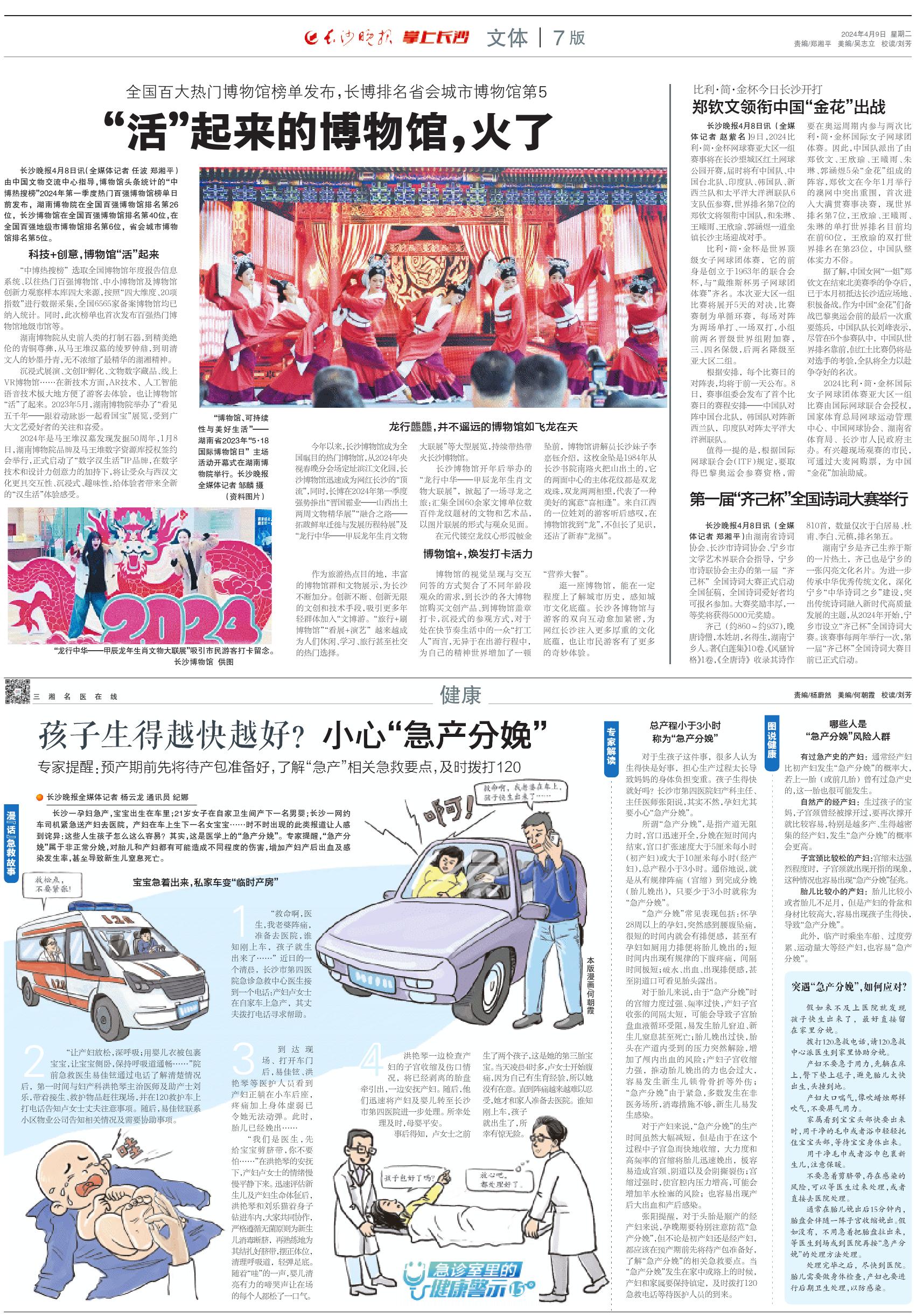 急产分娩在多少小时内,生宝宝急产怎么急救