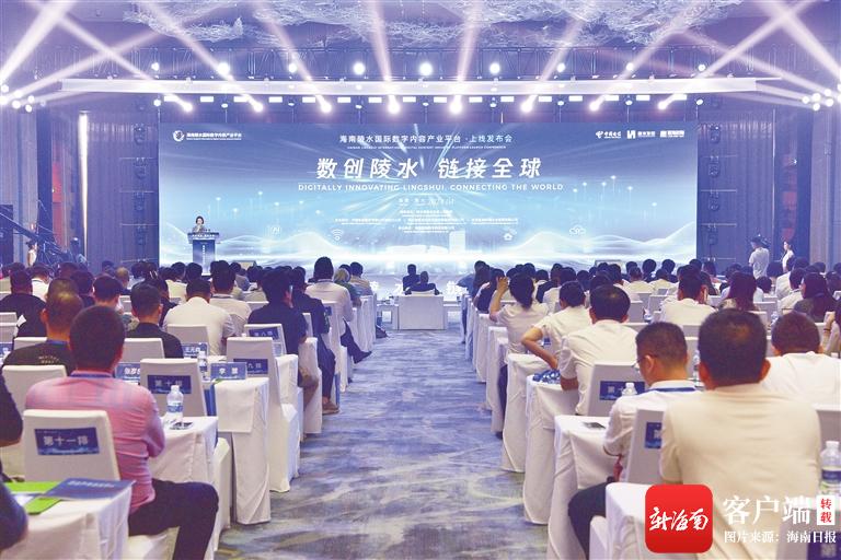 陵水数字文化产业园,海南陵水国际数字内容产业平台