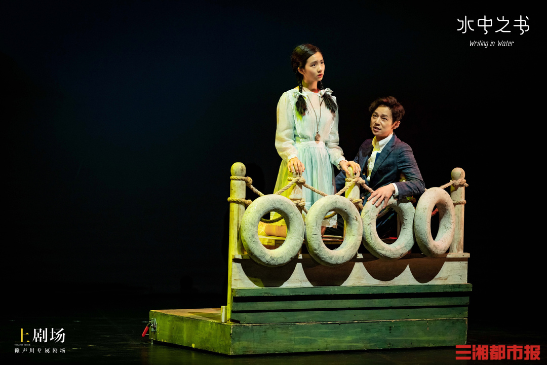 赖声川何炅黄多多水中之书,赖声川话剧水中之书