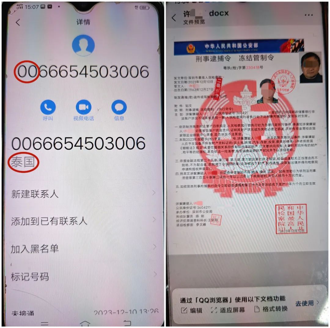接到一个境外电话收到很多短信,一市民接个电话被骗十多万