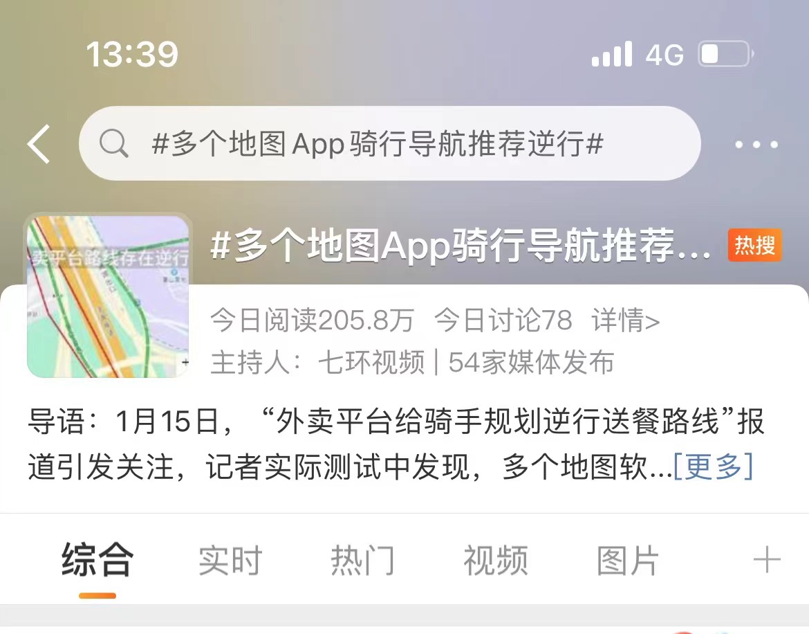 骑行地图和行驶轨迹app,各大导航地图app