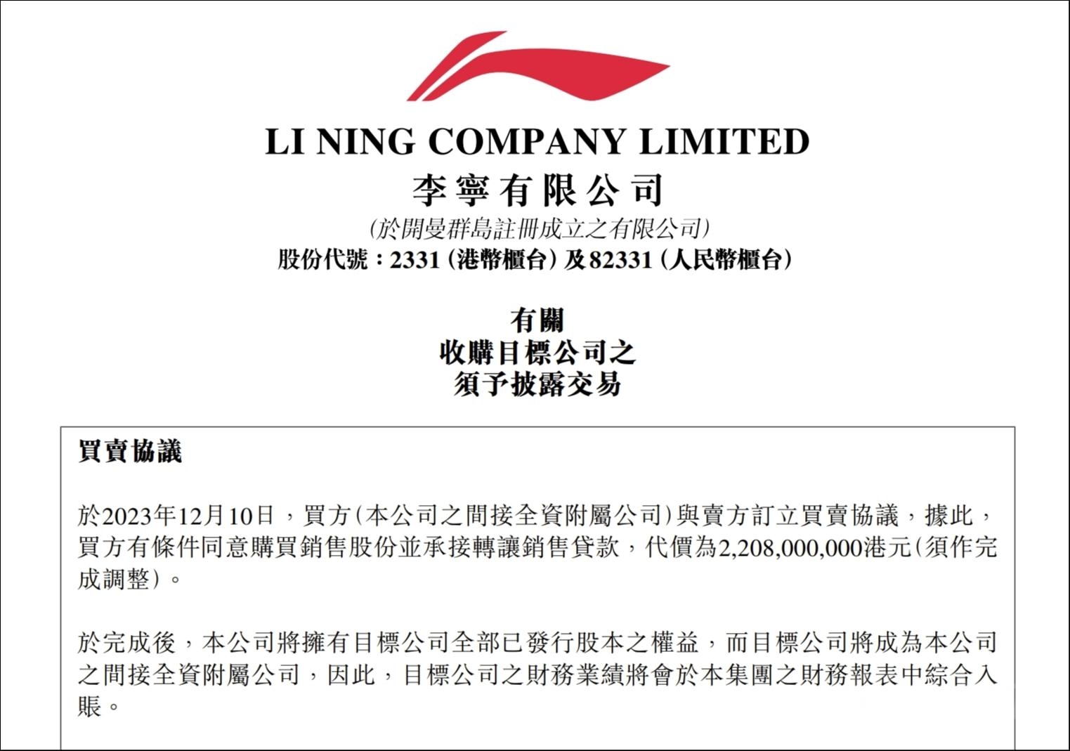 李宁股价跌了多少亿,股价大跌各大首富身价缩水