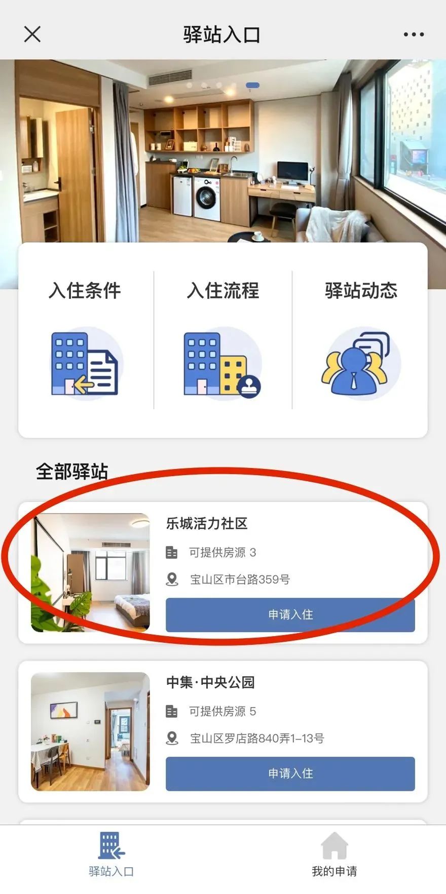 上海求职免费公寓,上海找工作青年公寓