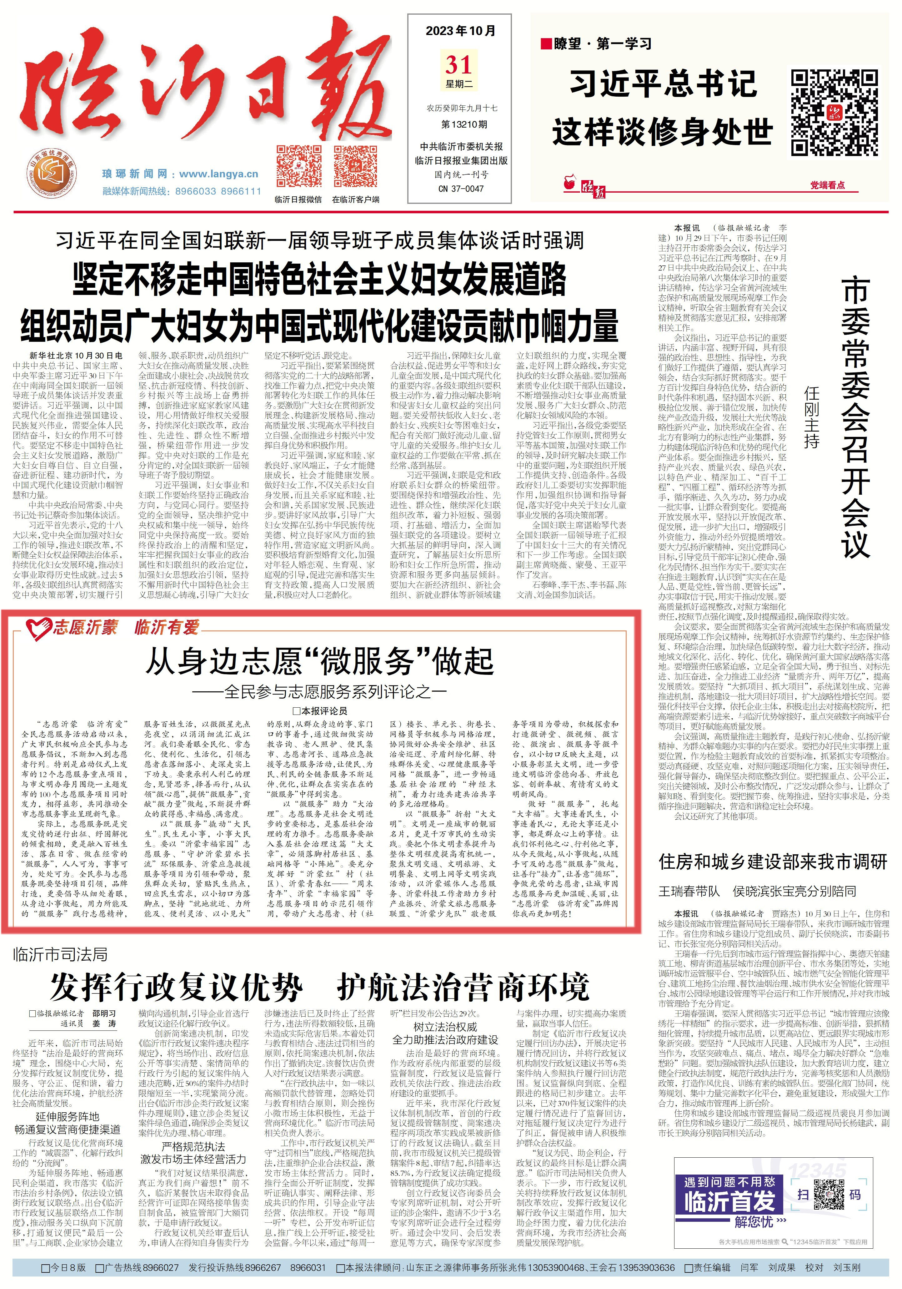 志愿服务从我做起内容,弘扬志愿精神参与志愿服务