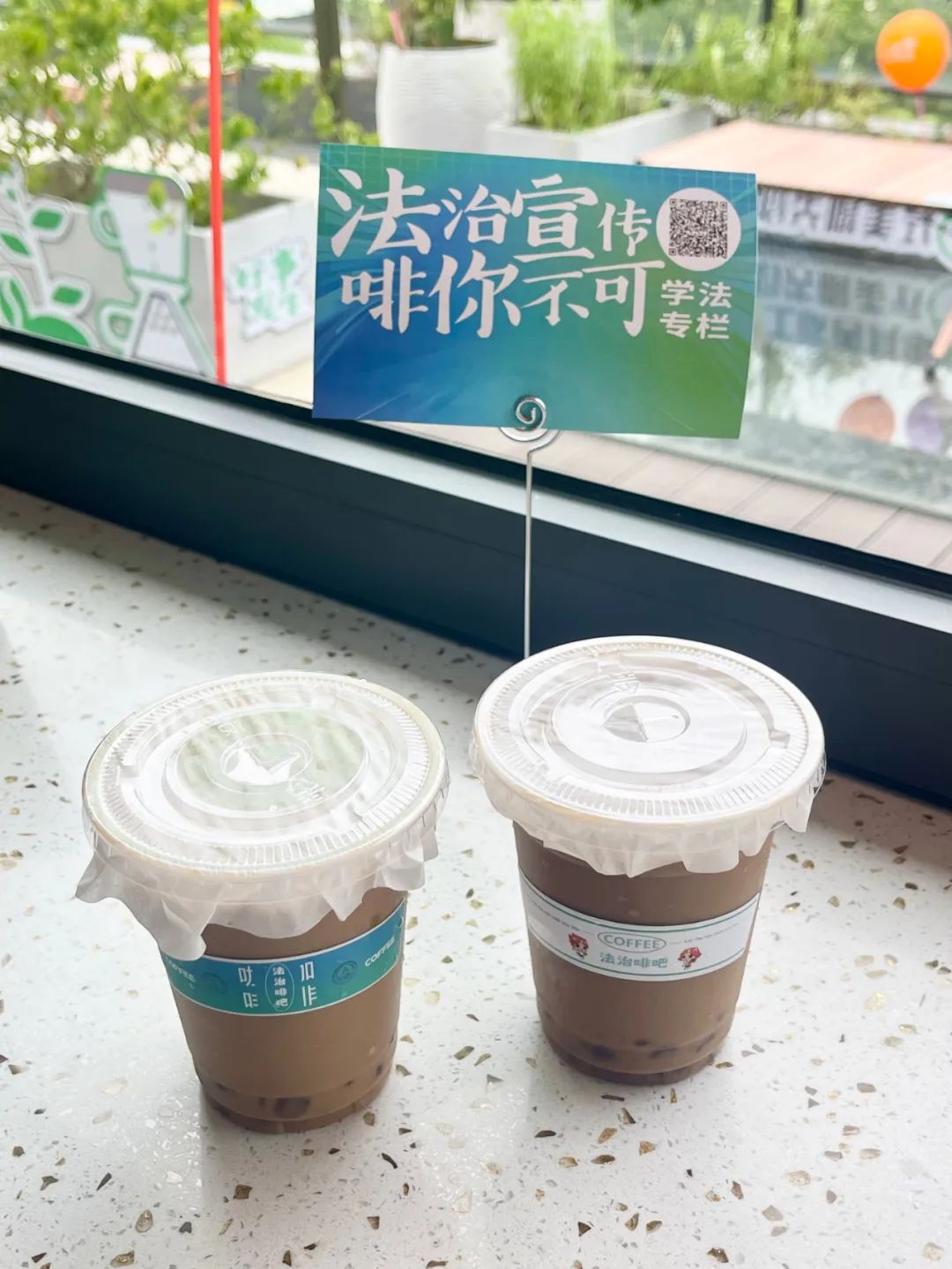 东莞市首家“法治啡吧”在长安镇上线！