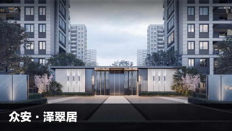 众安泽翠居新房,众安泽翠居