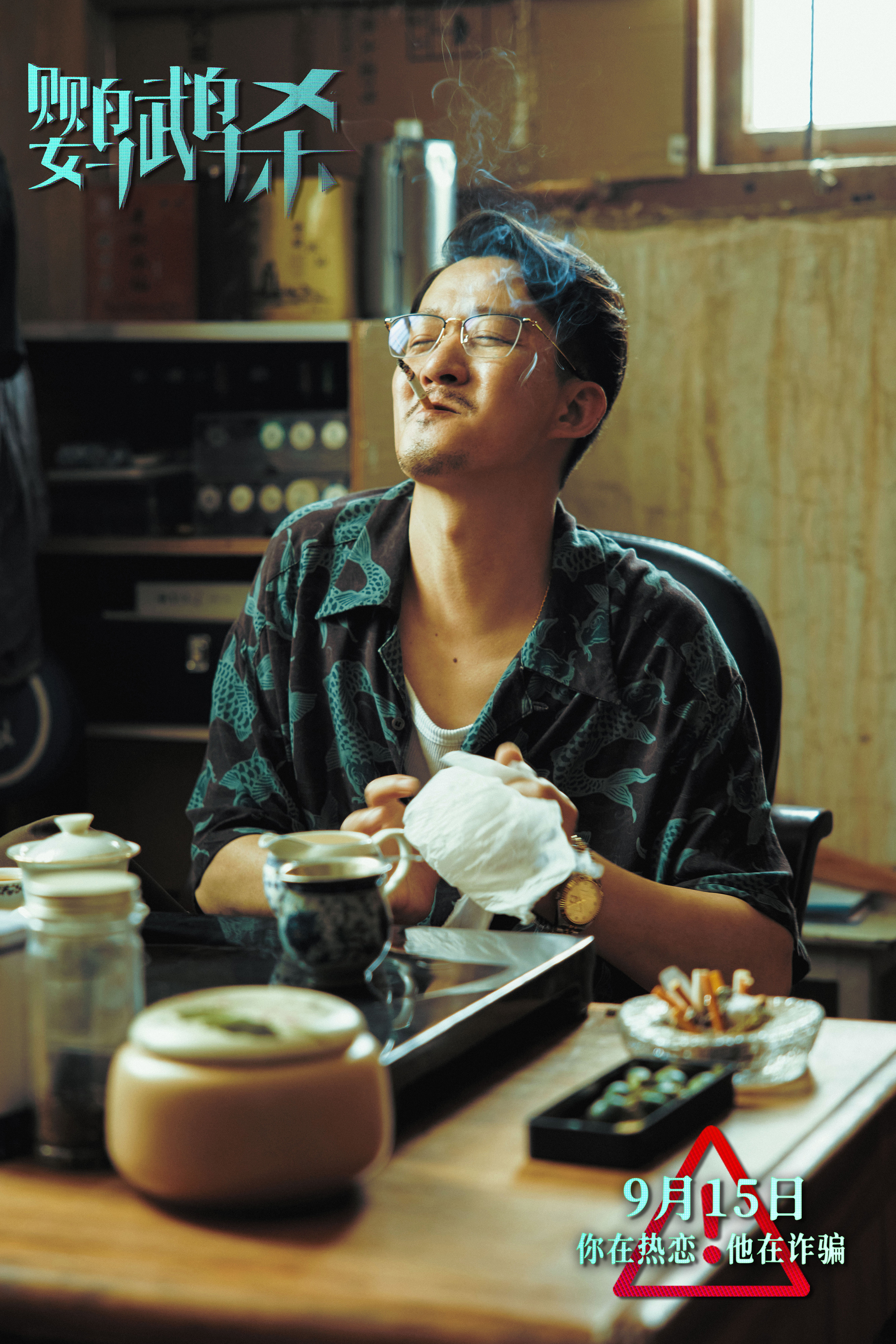 首部杀猪盘女性反杀电影,周冬雨新片鹦鹉杀