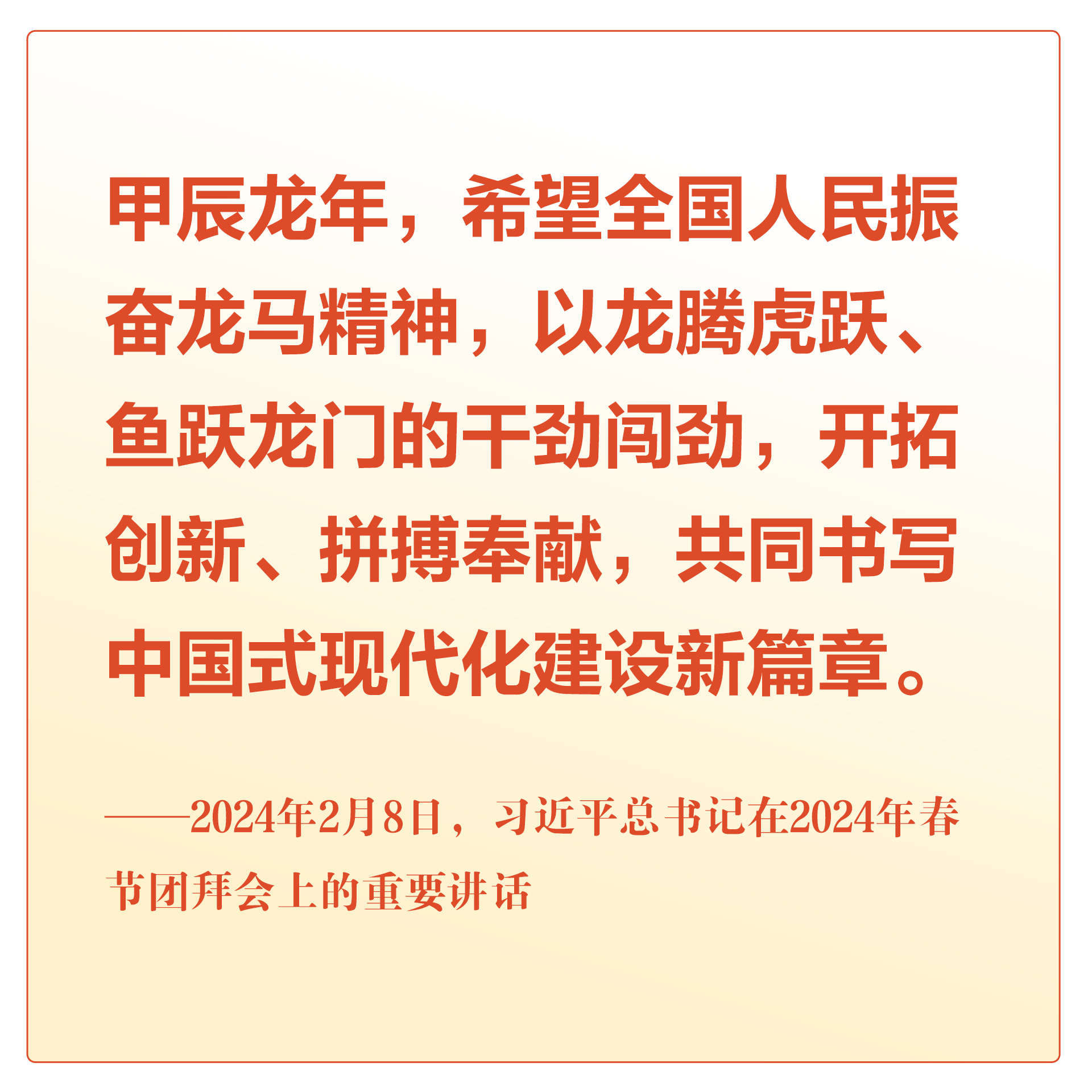 跟着总书记看中国