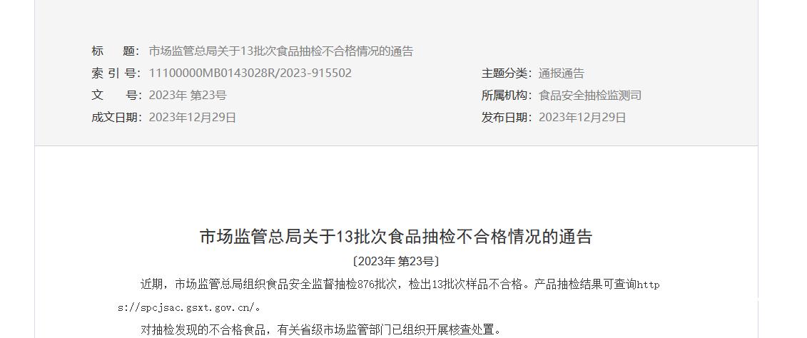 普娜亚硝酸盐,普娜气泡水被污染了吗