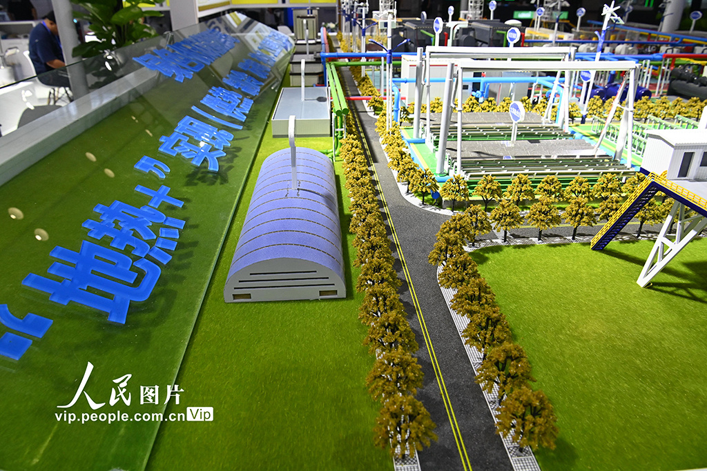 北京全球地热大会,中国地热大会2023开幕式