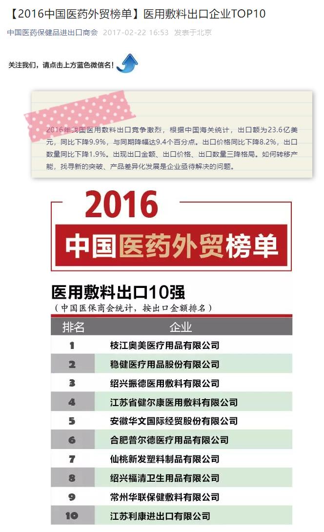 健尔康ipo招股说明书,健尔康ipo