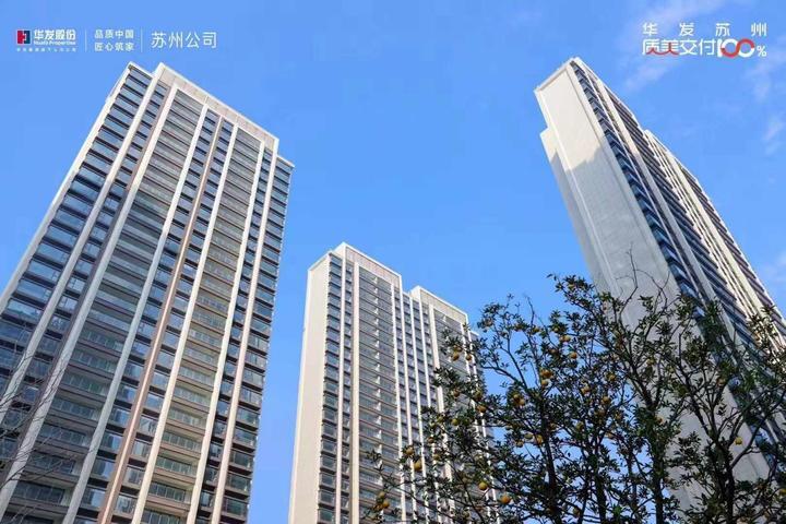 华发中央首府公示,华发中央首府拿房