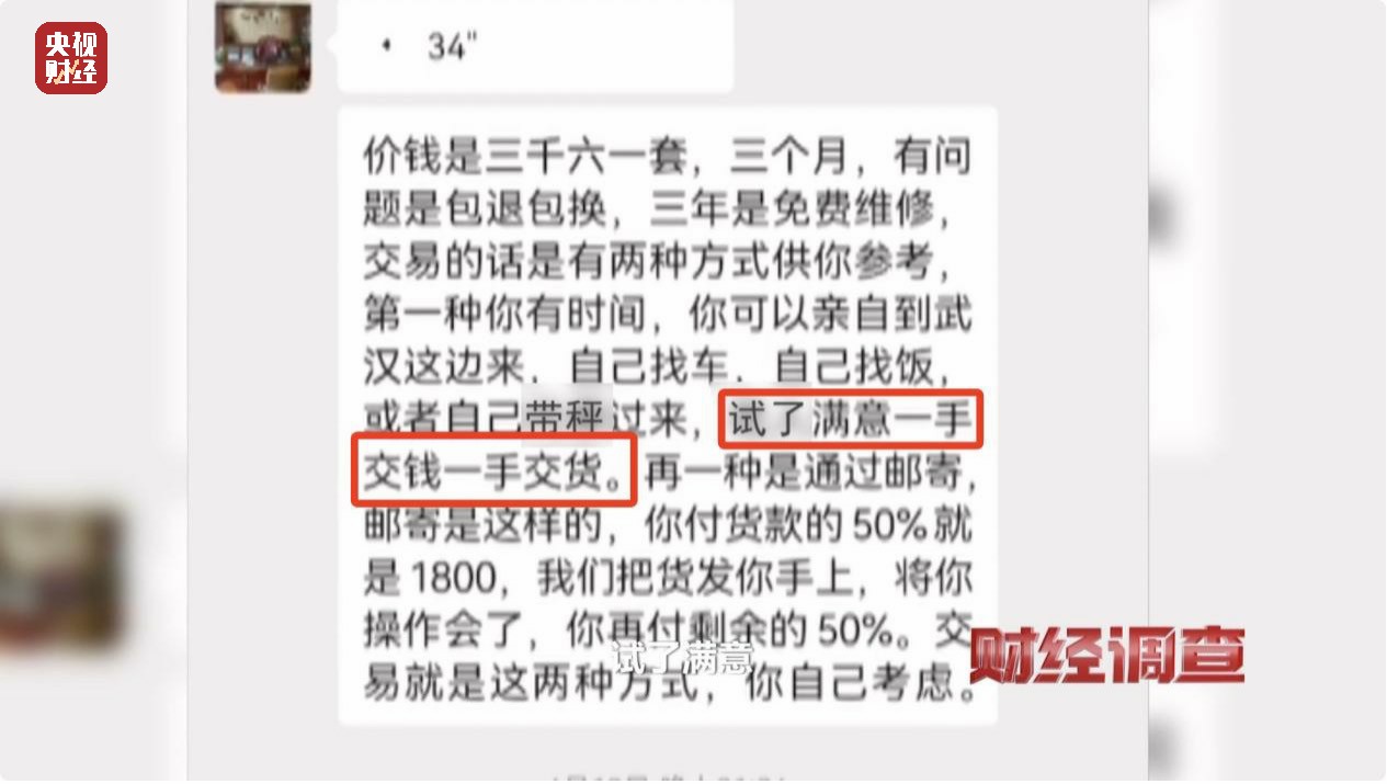 盘点使用鬼秤的无良商家,发现商家使用鬼秤商家气急败坏