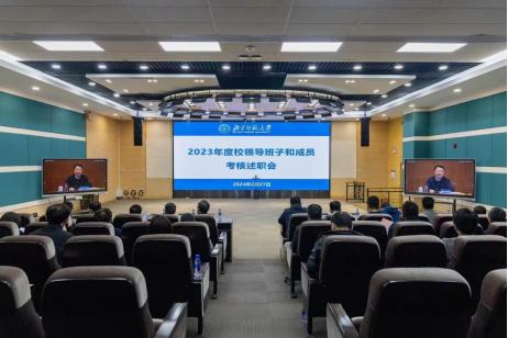 北师大召开2023年度校领导班子和成员考核述职暨干部选拔任用“一报告两评议”会议