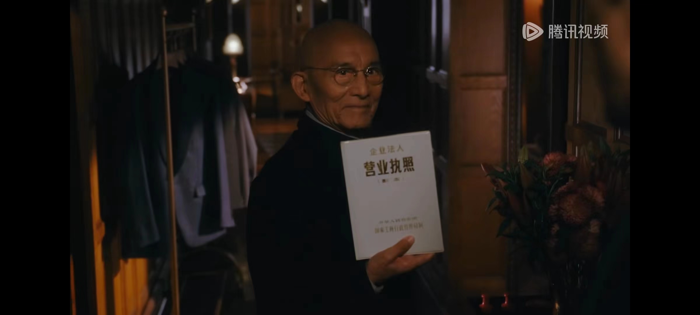 对话繁花,宝总退出股市片段