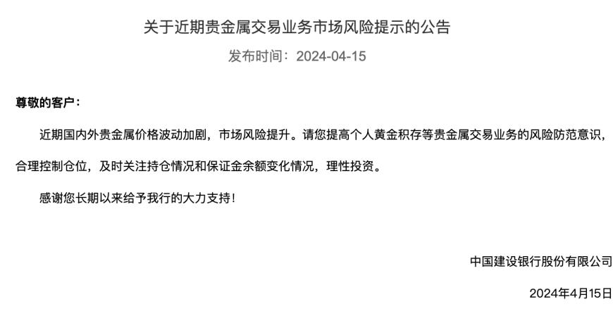 建设银行提示风险,建设银行转账提示交易存在风险