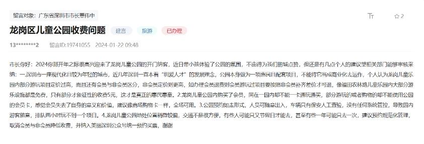 如何投诉儿童乐园收费贵,儿童游乐园收费贵如何投诉