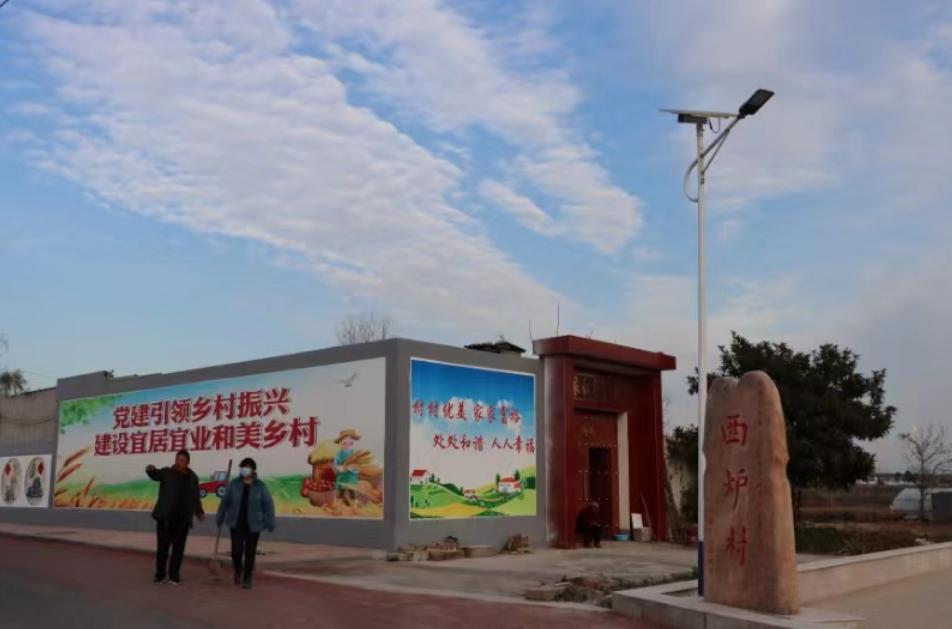 禹州市西炉村：乡村“土味”变“品味”