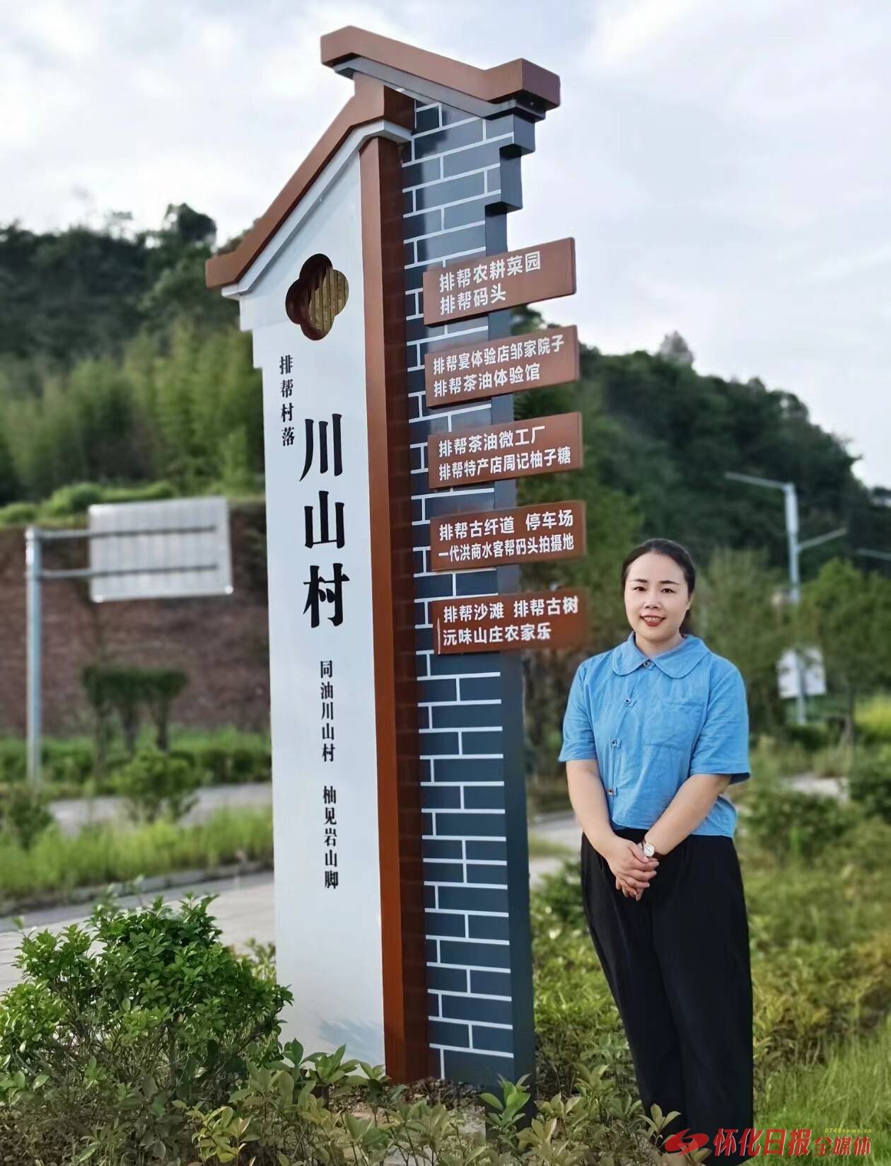 艺瑶倾听|村支书“名堂多”村民们“钱包鼓”——“80后”妹子在怀化旅游“金三角”这样当村支书