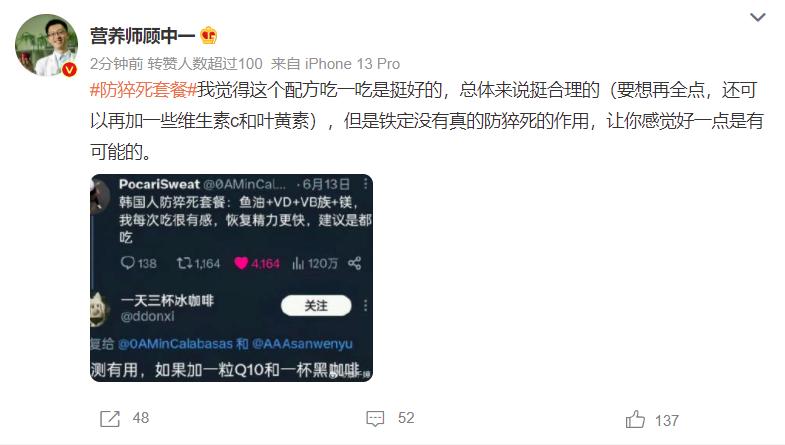 预防猝死套餐真的有效吗,防猝死套餐智商税