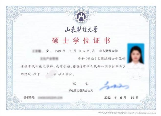 2024同等学力申硕在职研究生网,教育学同等学力申硕在职研究生