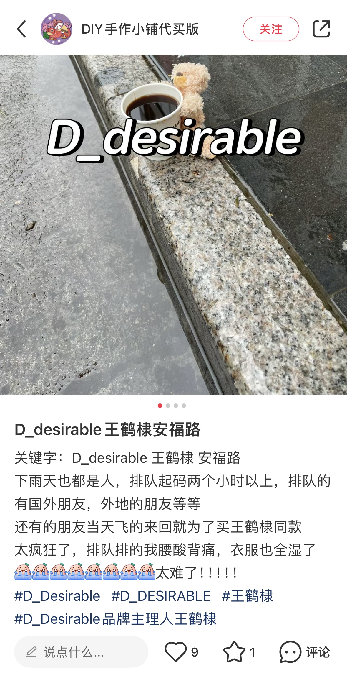 王鹤棣ddesirable店铺衣服,王鹤棣品牌desirable帅照
