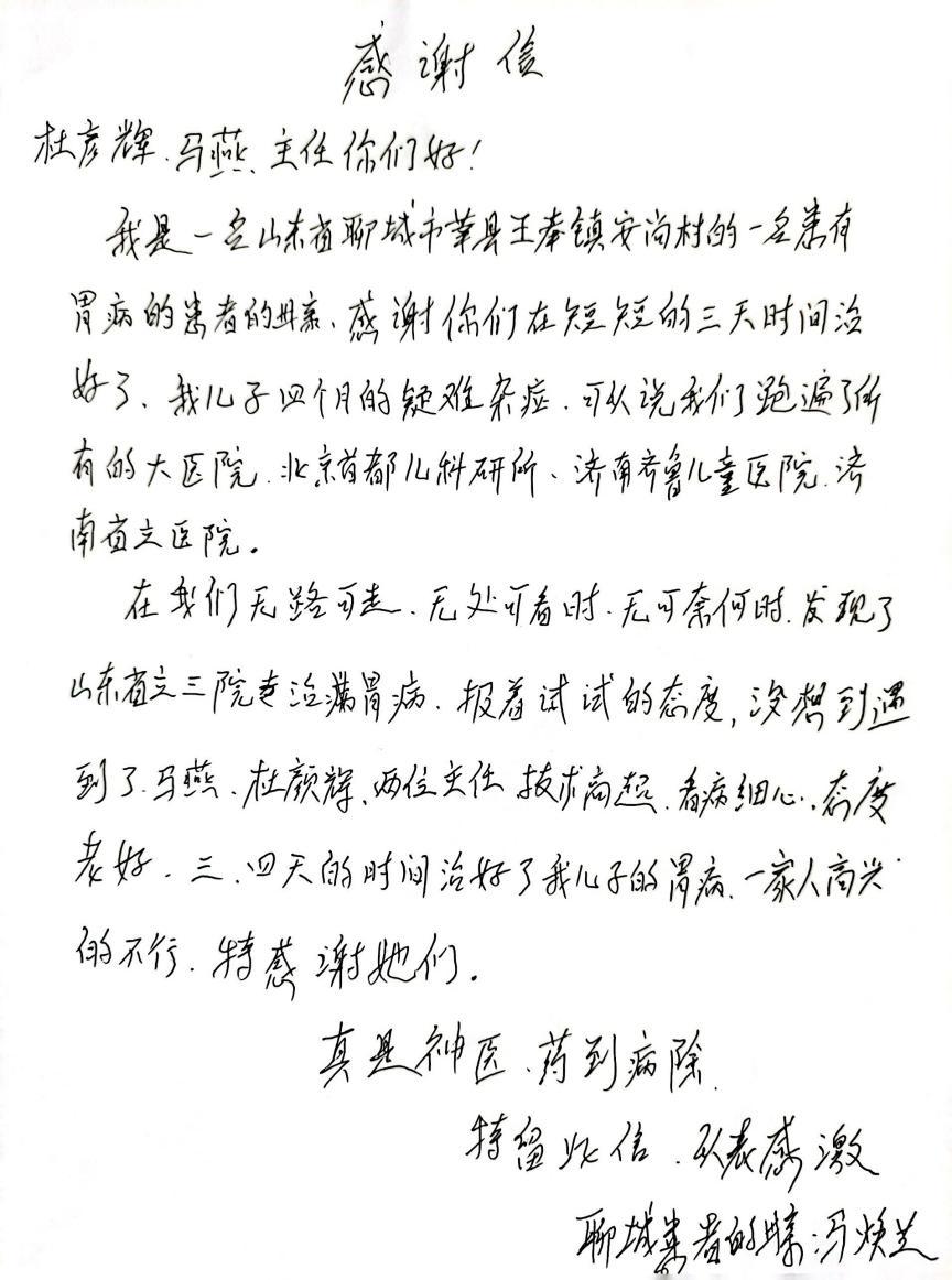 男孩连续3天腹痛,男童持续腹痛不能根治