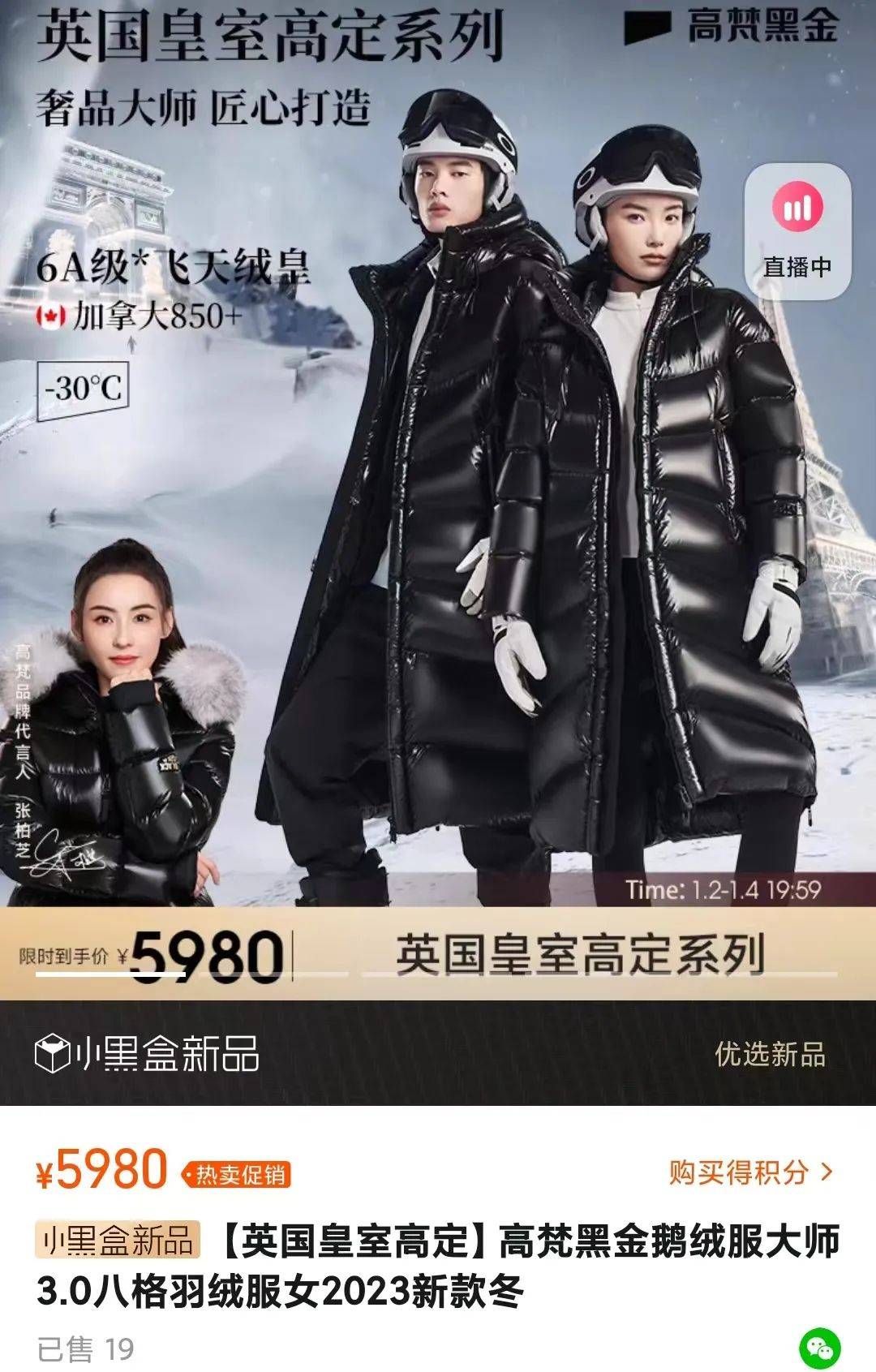 波司登孤品清仓,波司登盘点丢衣服