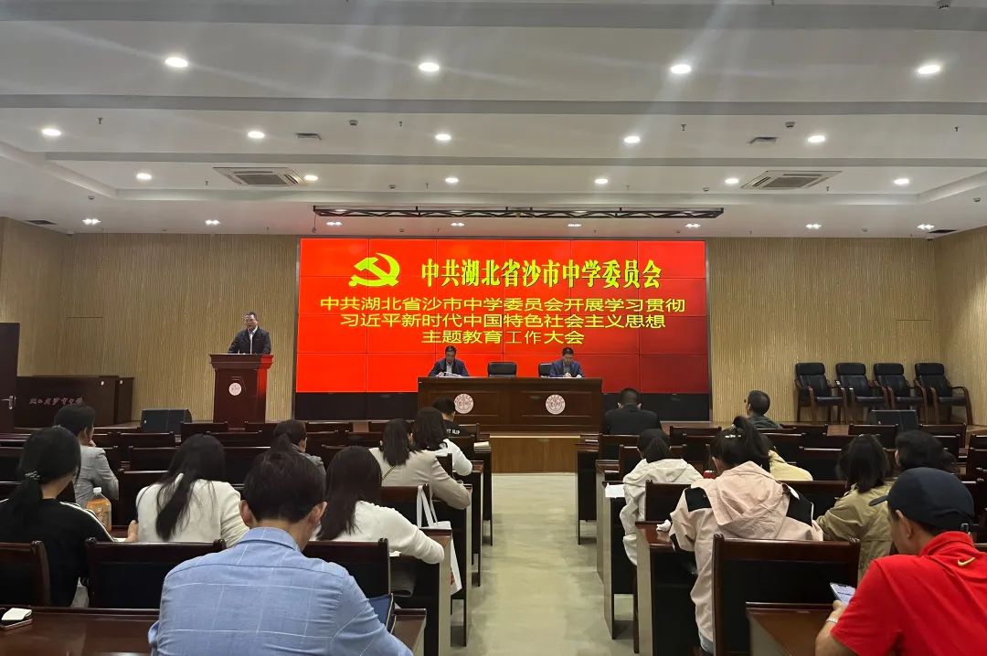 沙市中学2023年度十件大事