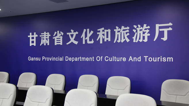 【甘快看】强科技·勇创新“数字”万维与你同行|“一部手机游甘肃”点亮智慧文旅之路