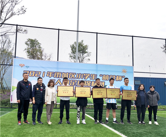 雨城区对岩镇中心学校足球队荣获2021年雨城区中学生“希望杯”足球锦标赛冠军