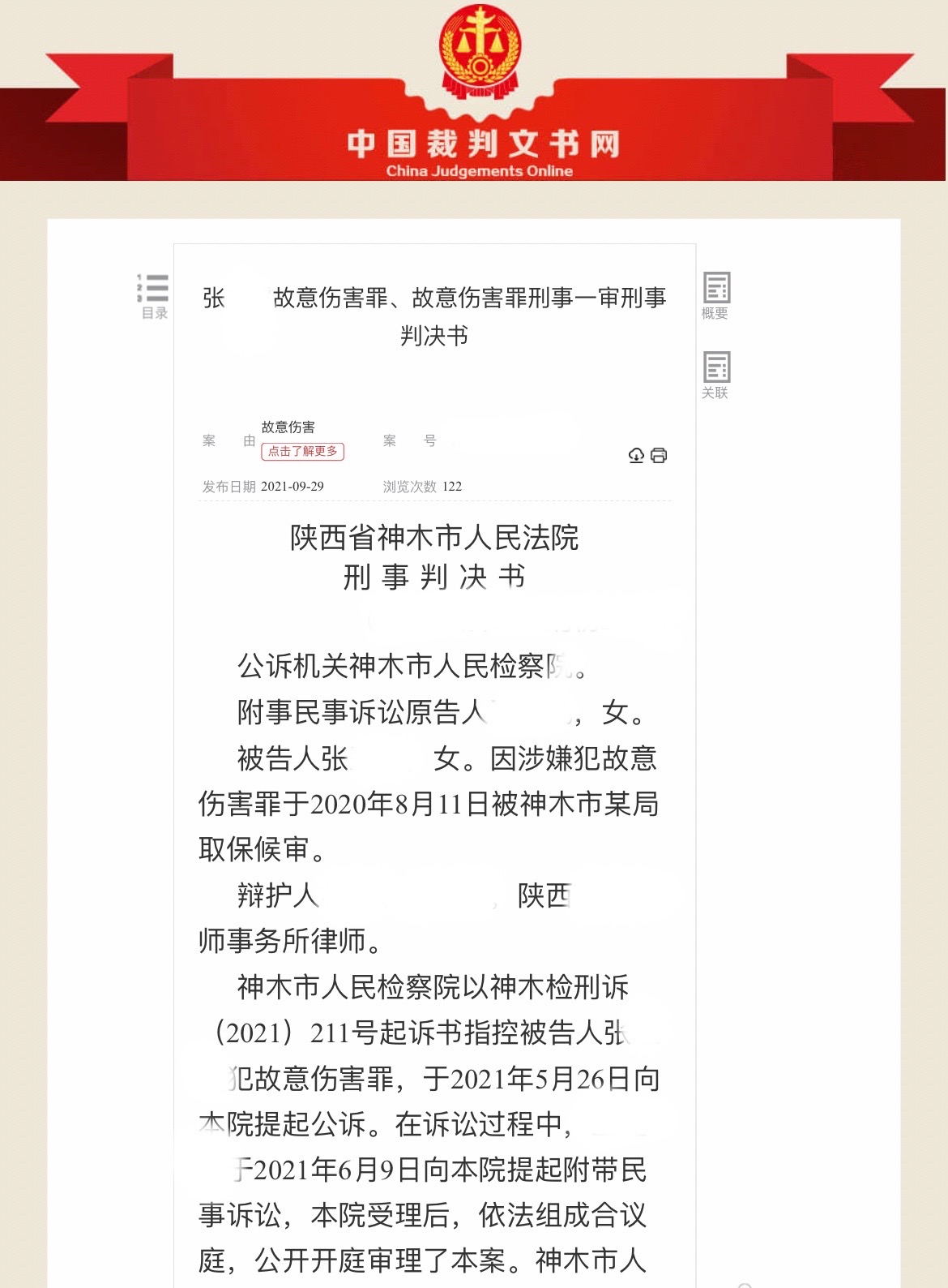 女子殴打孕妇致其流产,女子殴打孕妇导致流产