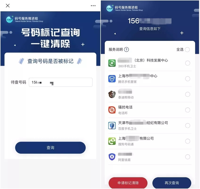 电话被标记骚扰电话怎么消除,恶意标记成骚扰电话