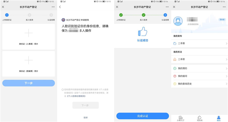长沙二手房中介费,免中介的二手房