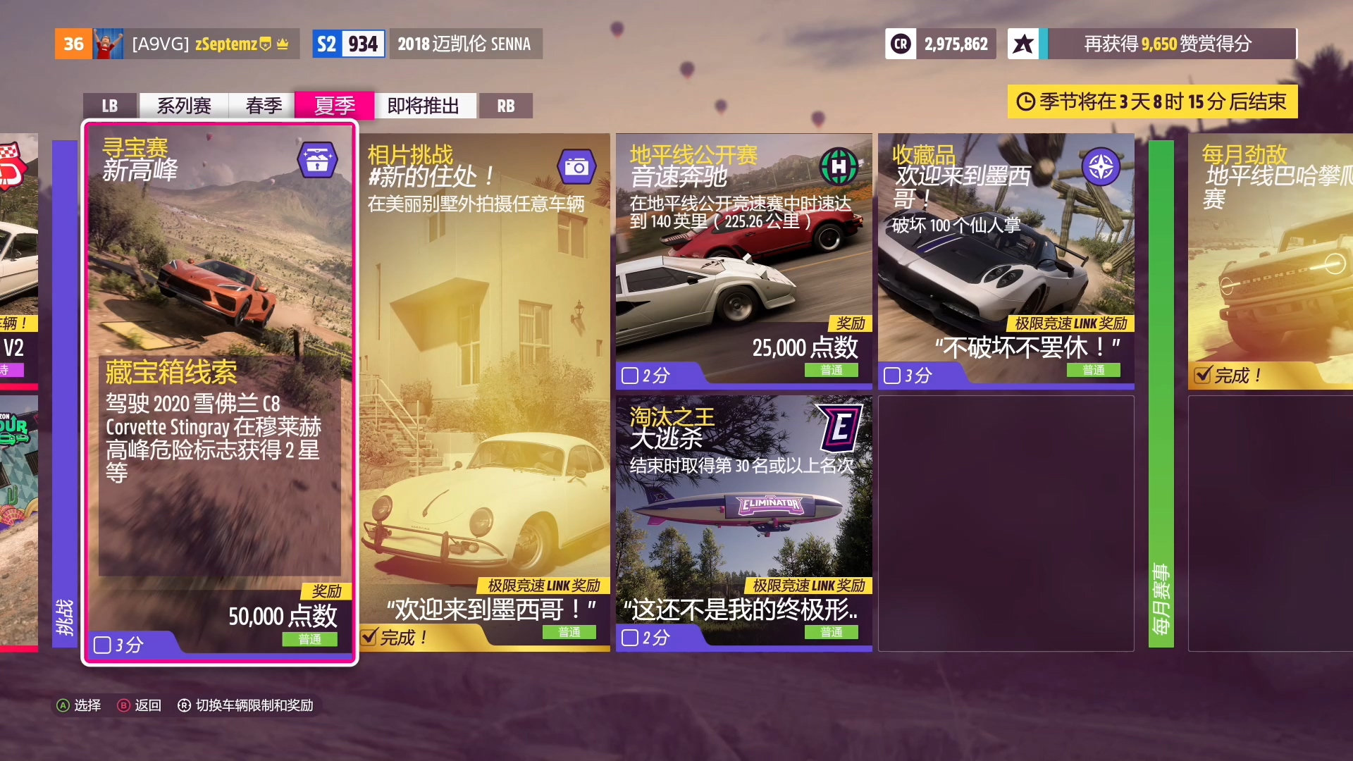 地平线5探索墨西哥所有公路,地平线5墨西哥环岛在哪里