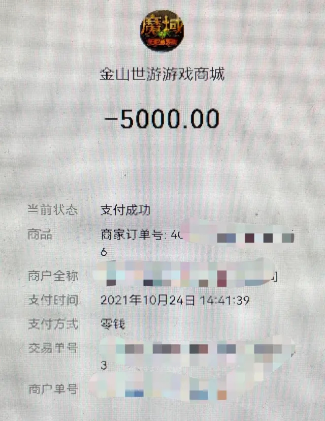 防沉迷少年被骗,未成年防沉迷系统被骗5000