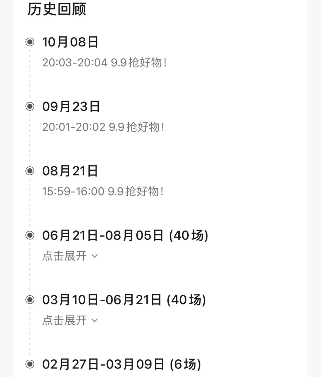 一场直播顶三天销售！青岛这家头部电商如何在流量争夺战中寻找“突破口”？