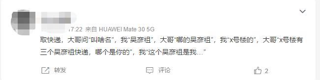 双十一那些奇葩的快递名,听说双十一要这样取快递