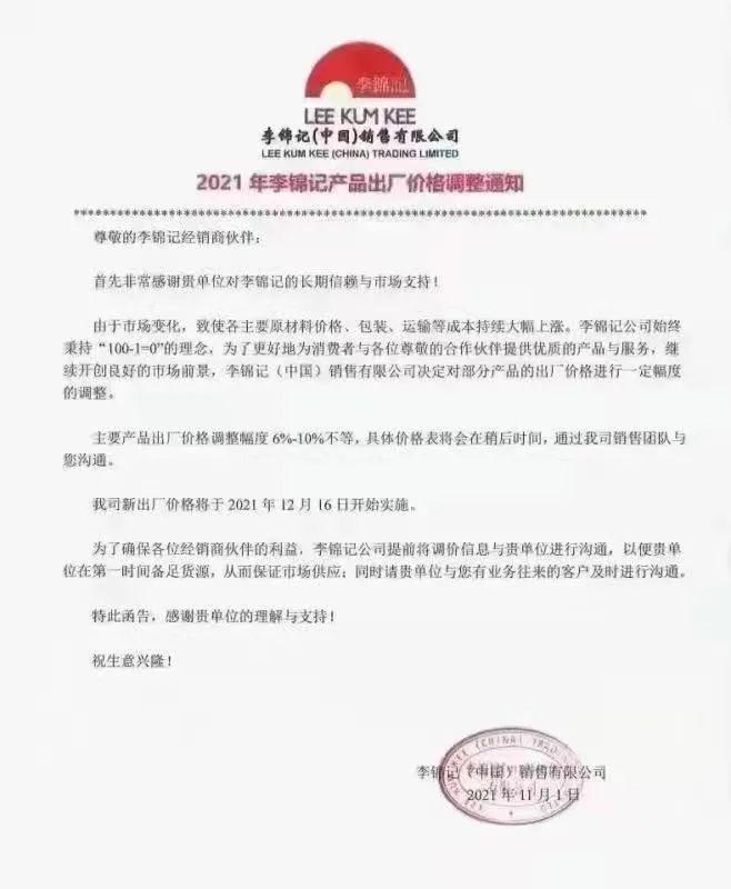 酱油也涨价了吗,酱油醋涨价