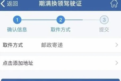 怎么从交管12123上更换驾照,交管12123更换驾照怎么更换