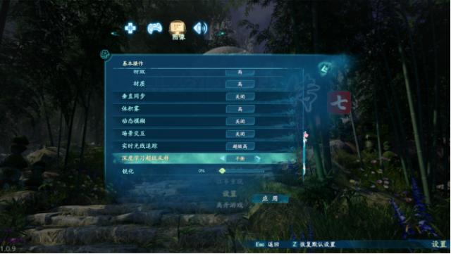 仙剑奇侠传7dlss调什么,仙剑奇侠传7dlss怎么开