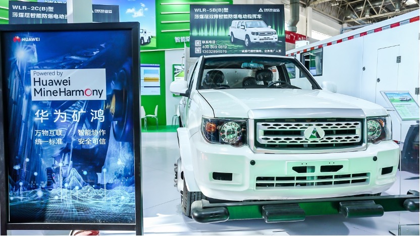 华为矿鸿操作系统引入矿山领域,梅安森合作华为矿鸿系统