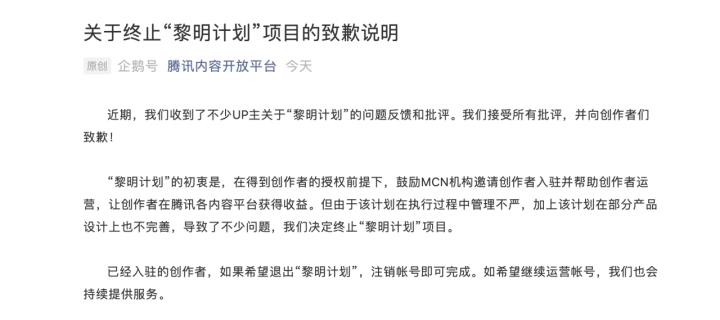 企鹅号黎明计划什么梗,新企鹅号黎明计划