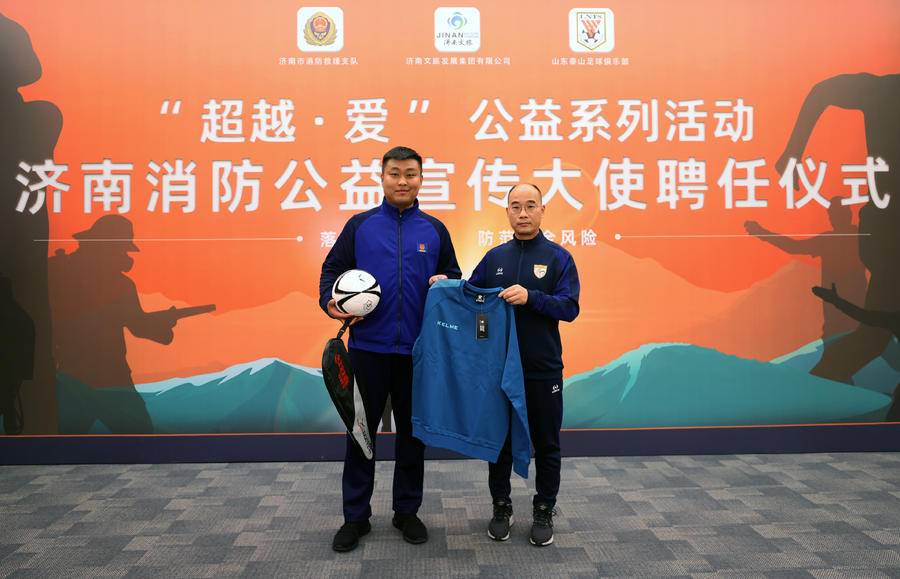 张弛石柯试穿消防服，山东泰山教练及球员成济南消防公益宣传大使